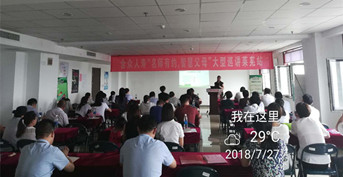 金芒果教育承办合众人寿客服活动——《孩子一生受益的好习惯》莱芜站