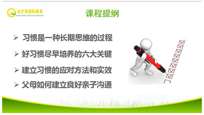 好习惯_副本.jpg