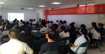 金芒果教育承办合众人寿客服活动——《孩子一生受益的好习惯》菏泽站