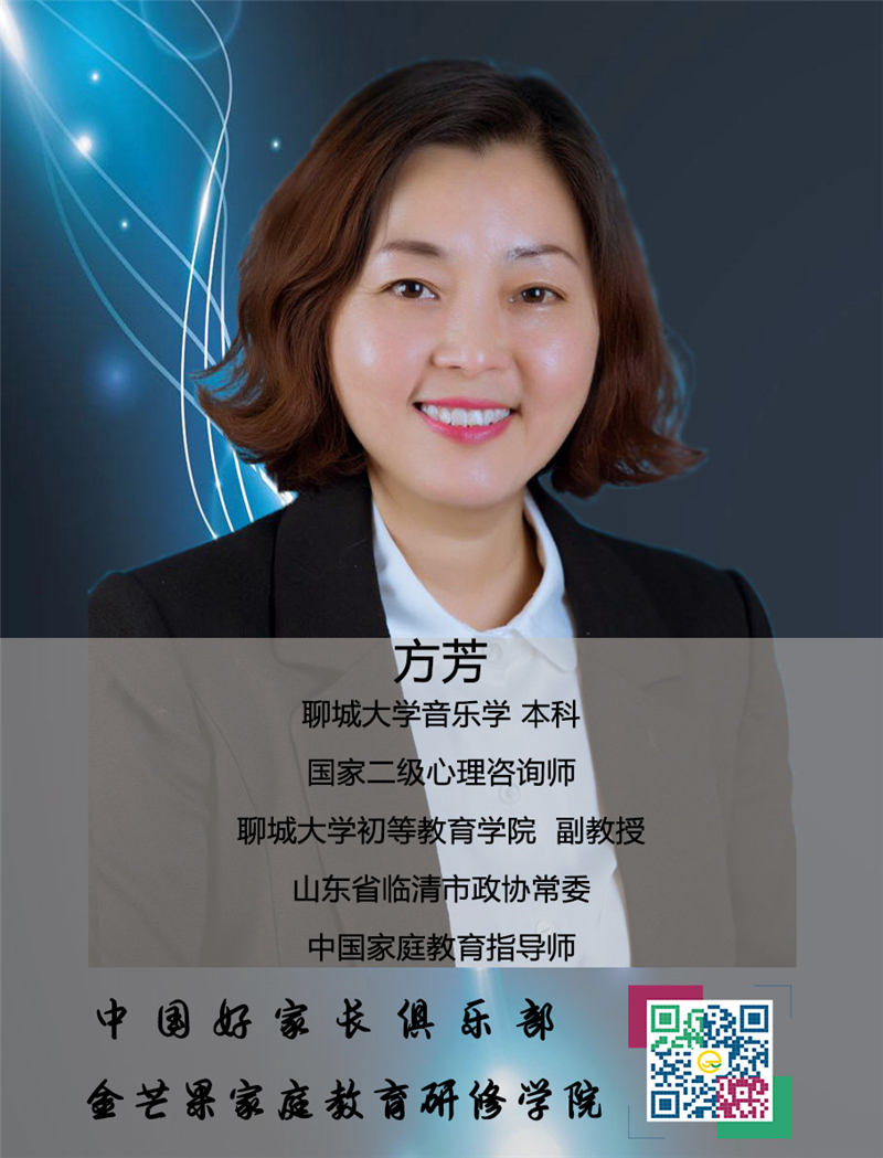 方芳老师.jpg