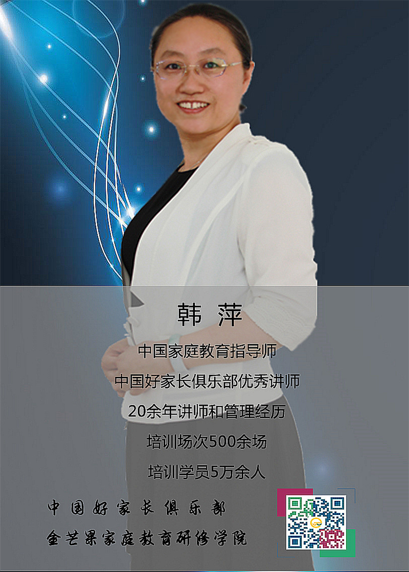 韩萍.jpg