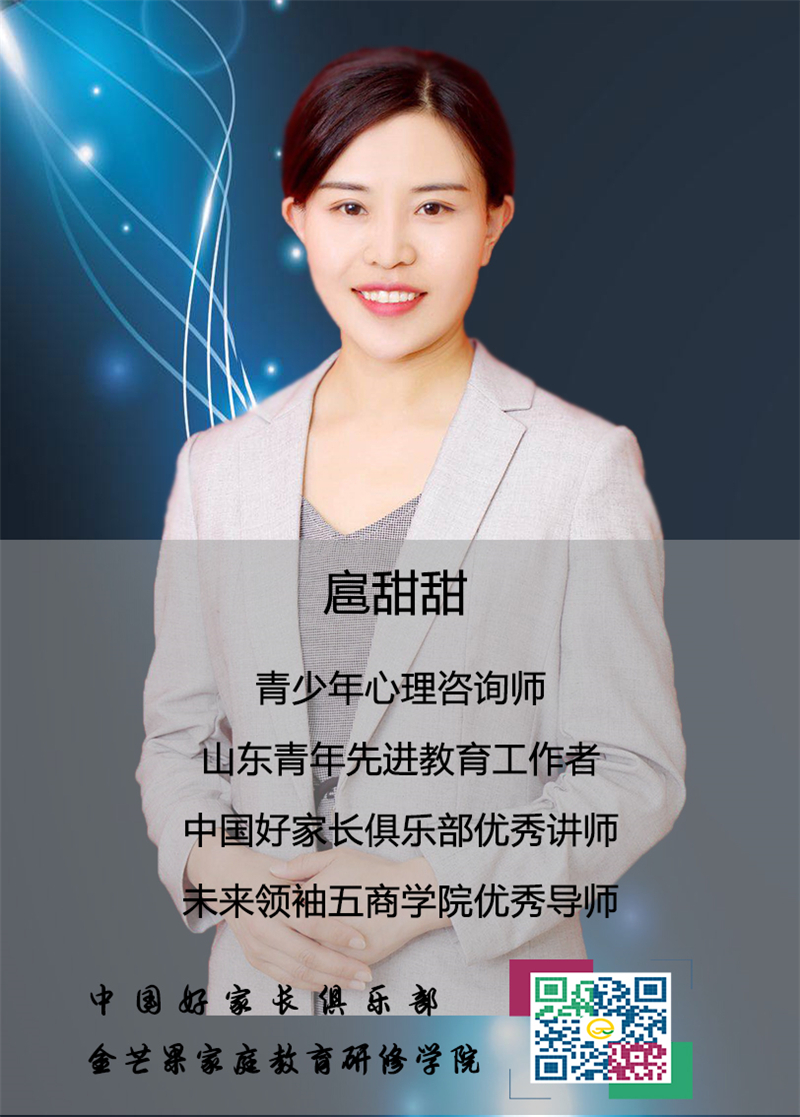 扈甜甜老师.jpg