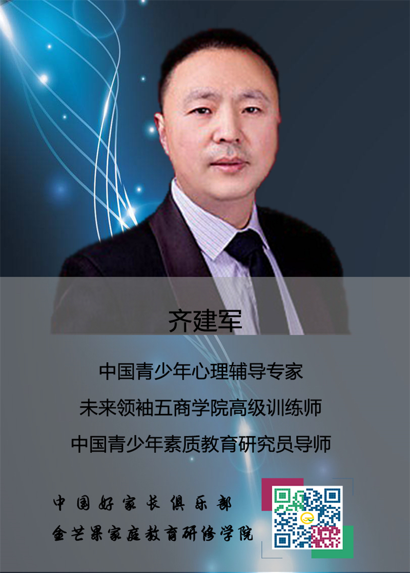 齐建军老师.jpg