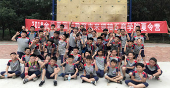 2018金芒果未来领袖五商学院夏令营——第一期