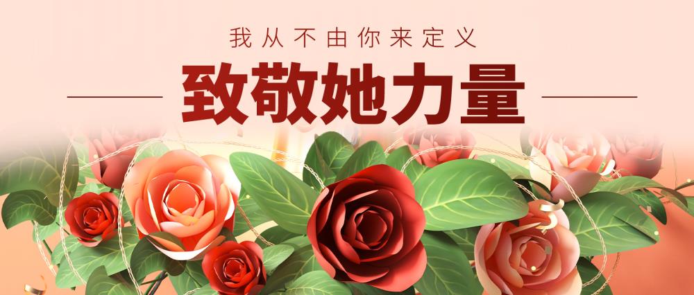 金芒果教育|今天，我不想祝妳「女神节快乐」