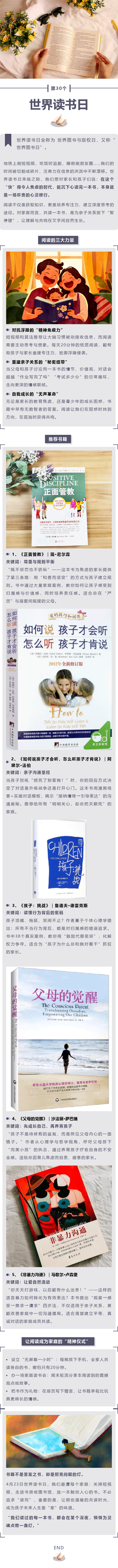 世界读书日--官网发布.png