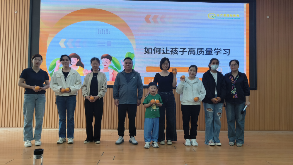 金芒果教育|5·25心理健康月活动：成长型思维引领家校社协同发展