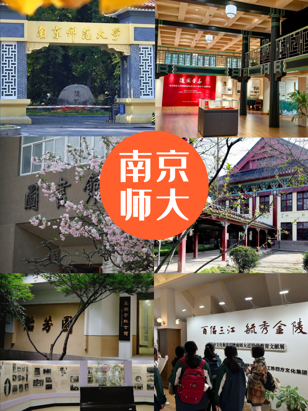 06南京师大.png