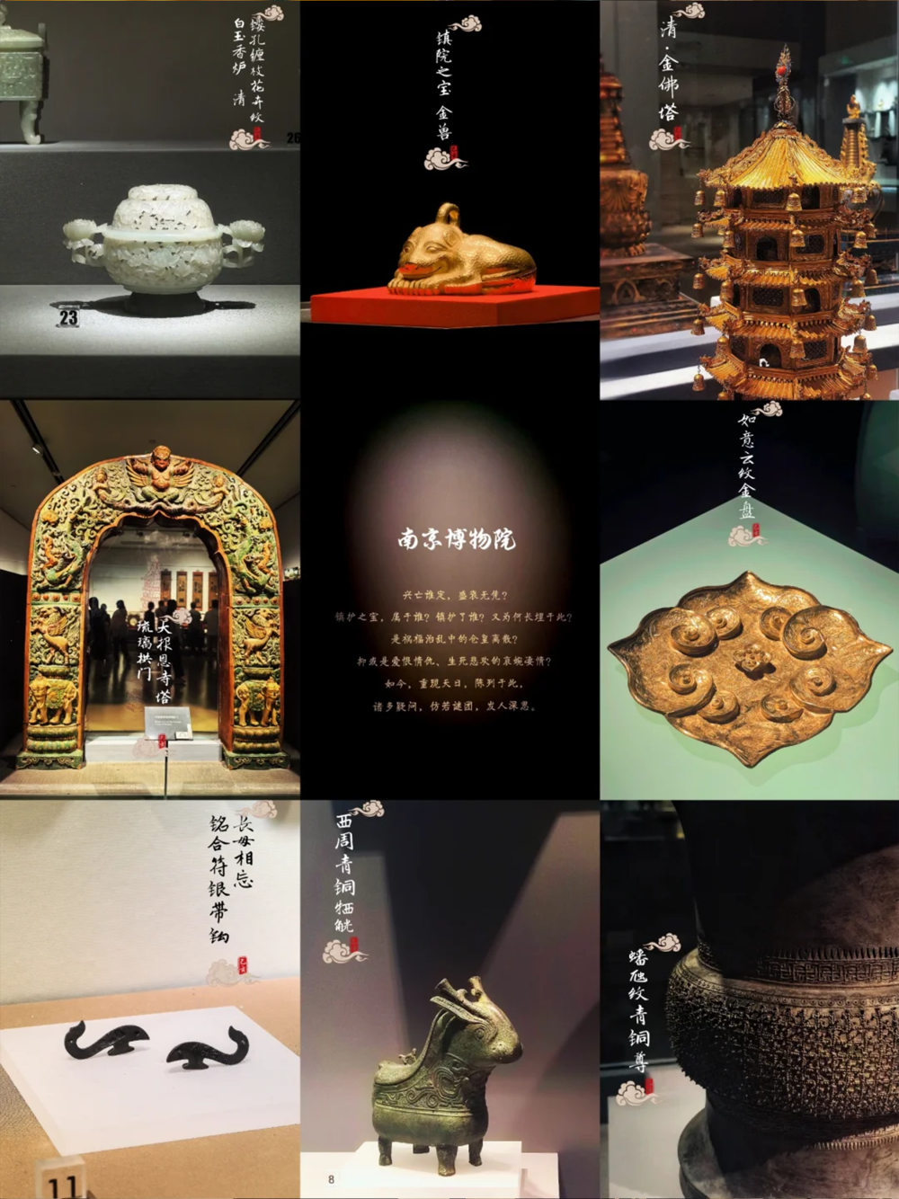 07南京博物院.png