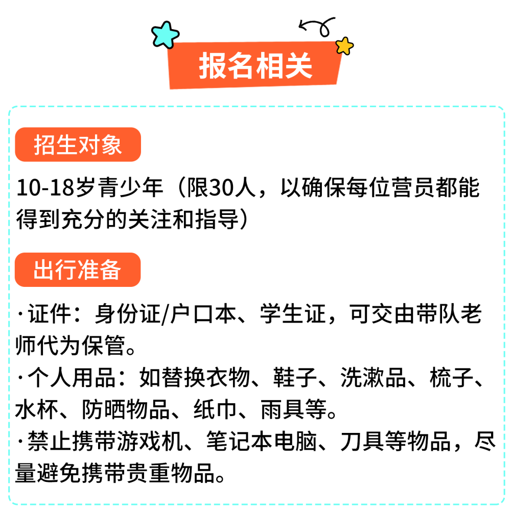 04报名相关.png