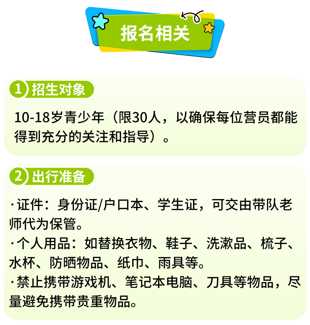04报名相关.png