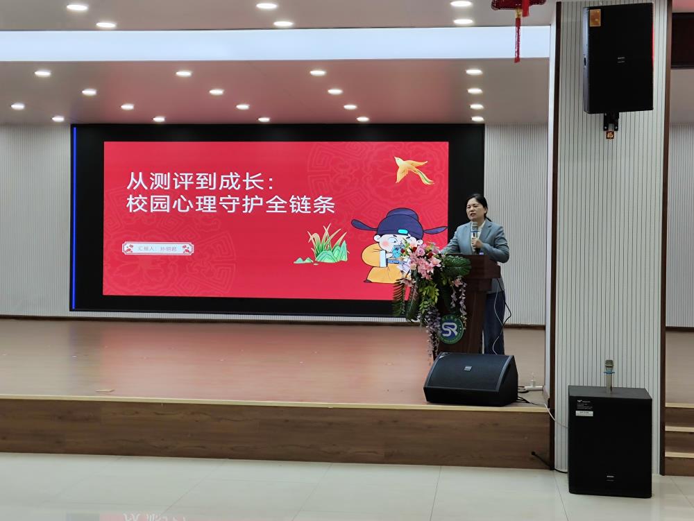 金芒果教育|2025年秋季莘县翔宇学校师生心理健康筛查启动会议顺利举行
