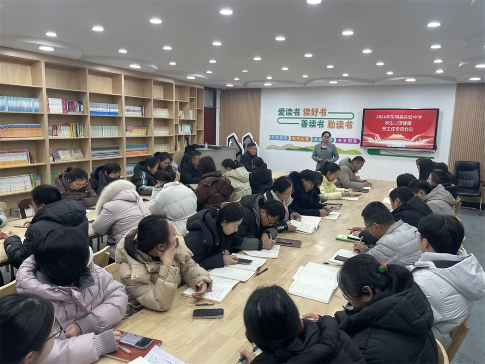用心沟通，用爱赋能｜金芒果教育走进东明县中学开展心理健康专项培训
