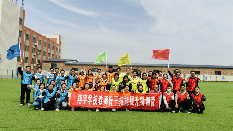 项目动态|从“心”出发，做幸福的成长型教师——莘县翔宇学校教师特训营圆满举行