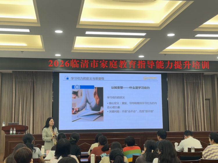项目动态|解码成长规律，点燃学习动力——金芒果教育再赴临清，第二期培训圆满举行