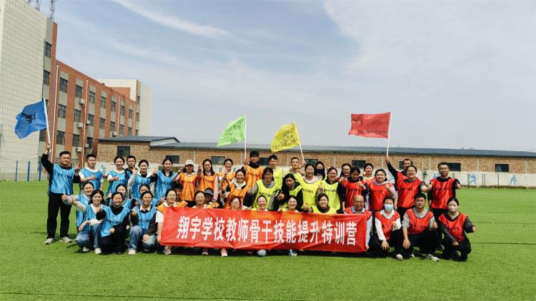 项目动态|从“心”出发，做幸福的成长型教师——莘县翔宇学校教师特训营圆满举行