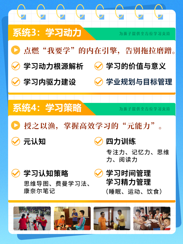 5、系统3+系统4(2026).png