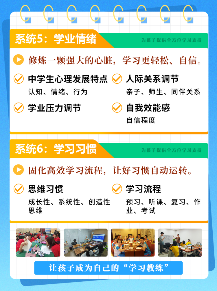 6、系统5+系统6(2026).png