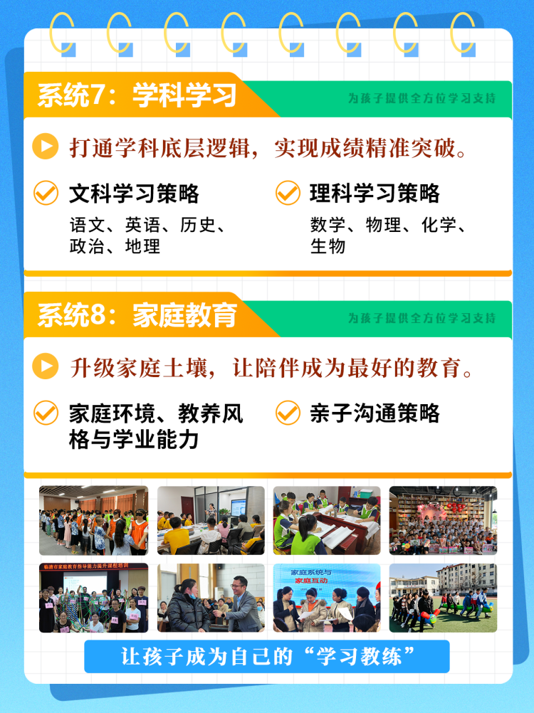 7、系统7+系统8(2026).png