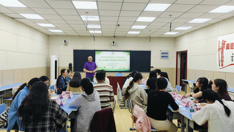 项目动态|实战淬炼育人真功 精准赋能赛训融合——济阳区2026年中小学班主任育人关键能力大赛专项培训圆满举行