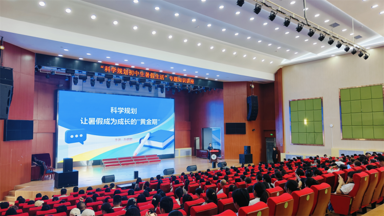 项目动态|科学规划赋能暑假 家校共护学生成长——济阳区“济朝阳”项目走进新元学校开展专题家长讲座